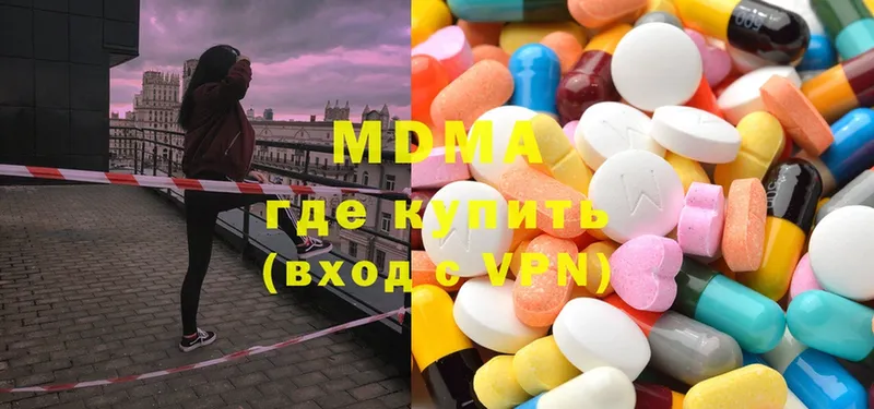 MDMA кристаллы  наркотики  Верещагино 