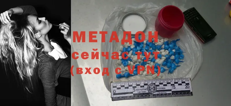 где купить наркотик  Верещагино  МЕТАДОН methadone 